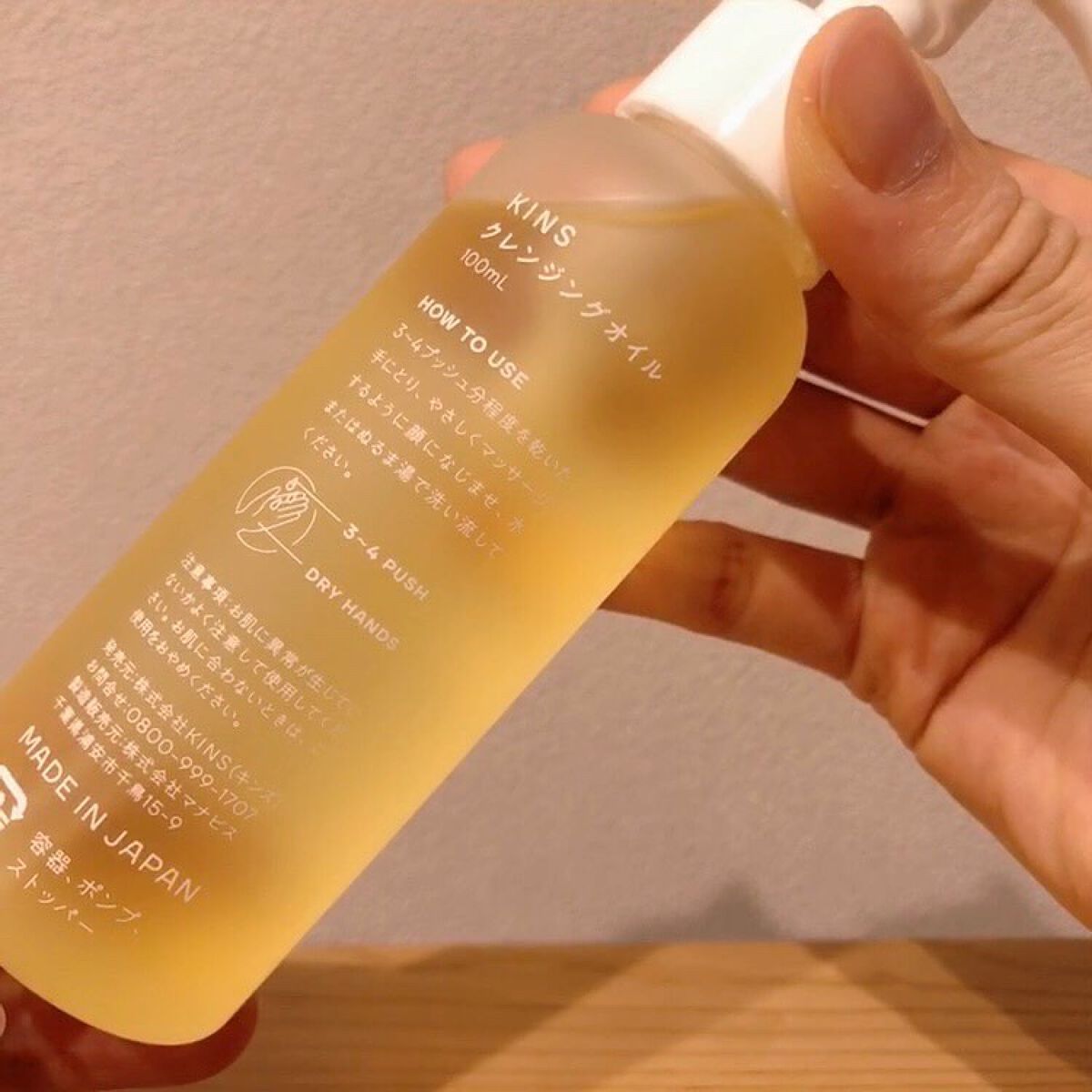 クレンジングオイル/KINS/オイルクレンジングを使ったクチコミ(5枚目)