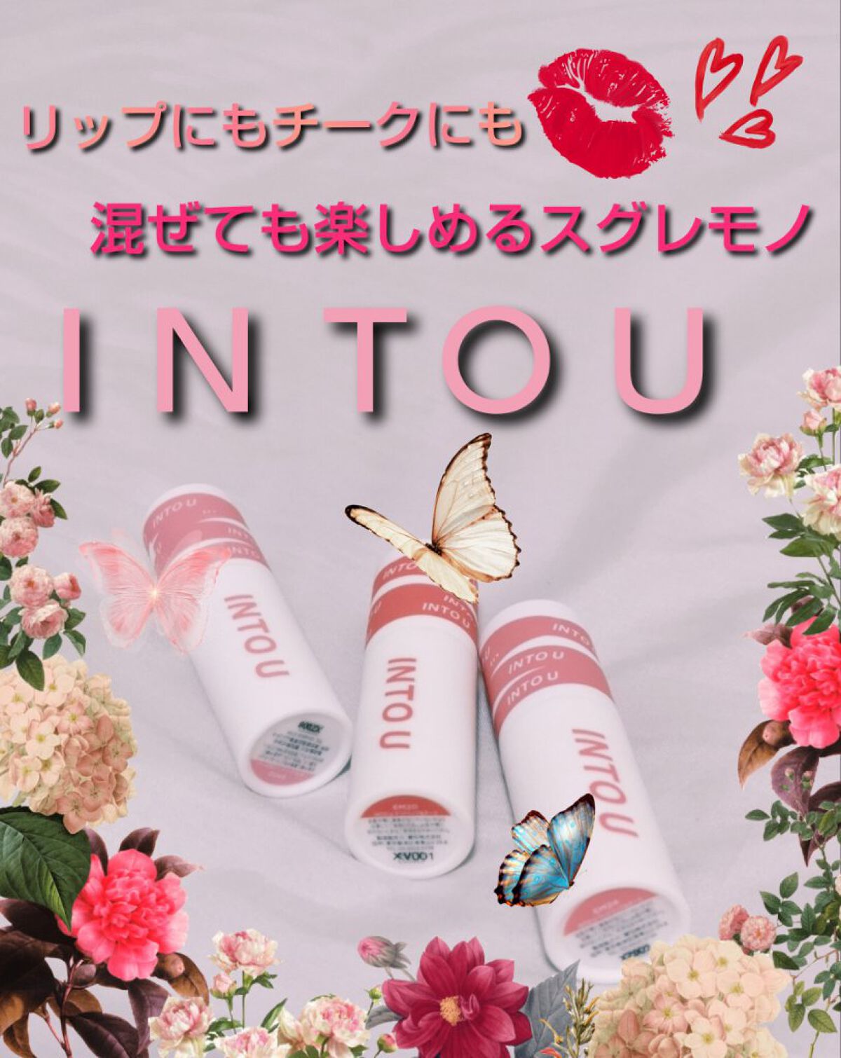 スーパーマットリップ＆チークマッド/INTO U/口紅を使ったクチコミ（1枚目）