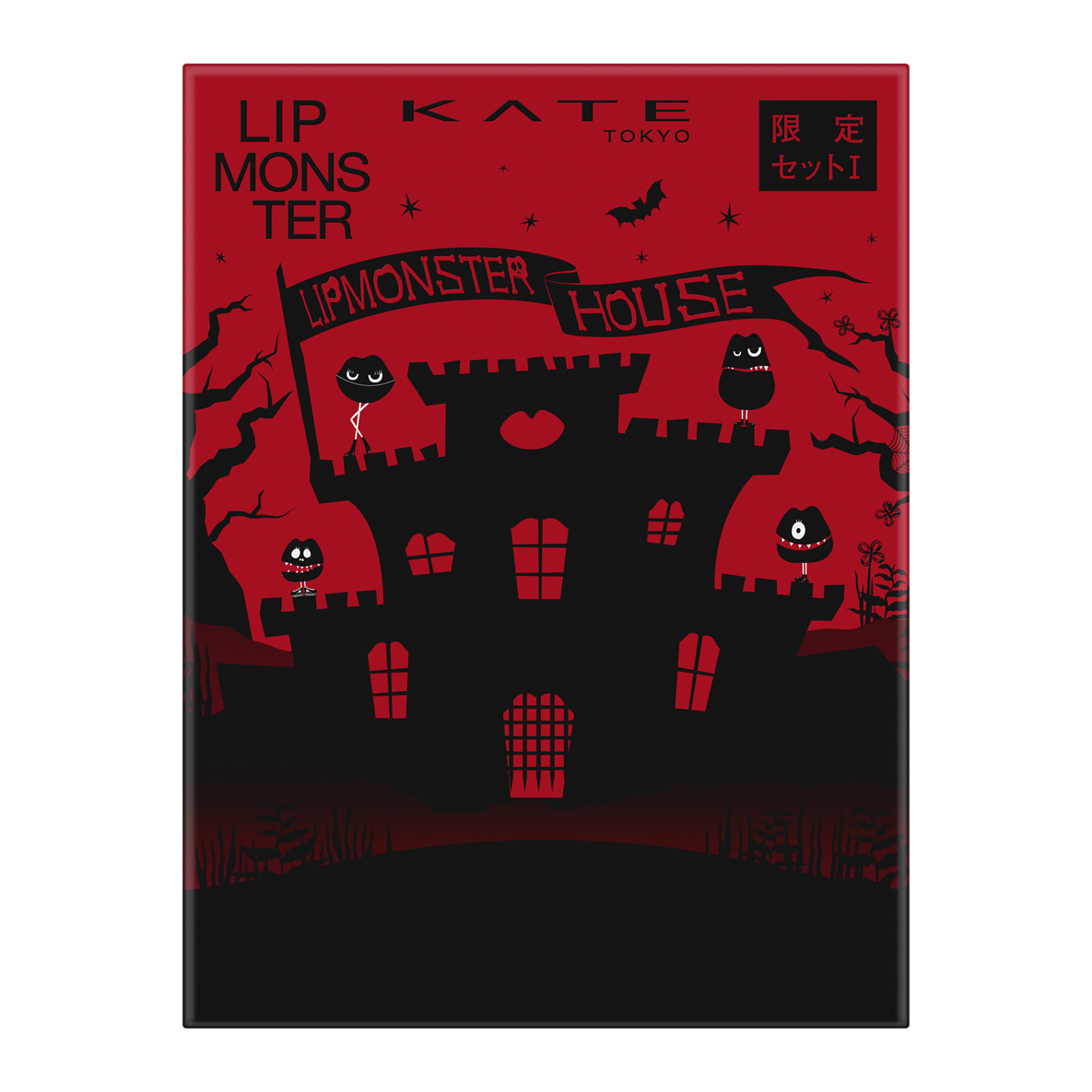 ケイト リプモンハウス限定セット / KATE