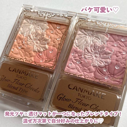グロウフルールチークス(ブレンドタイプ)/キャンメイク/パウダーチークを使ったクチコミ(3枚目)
