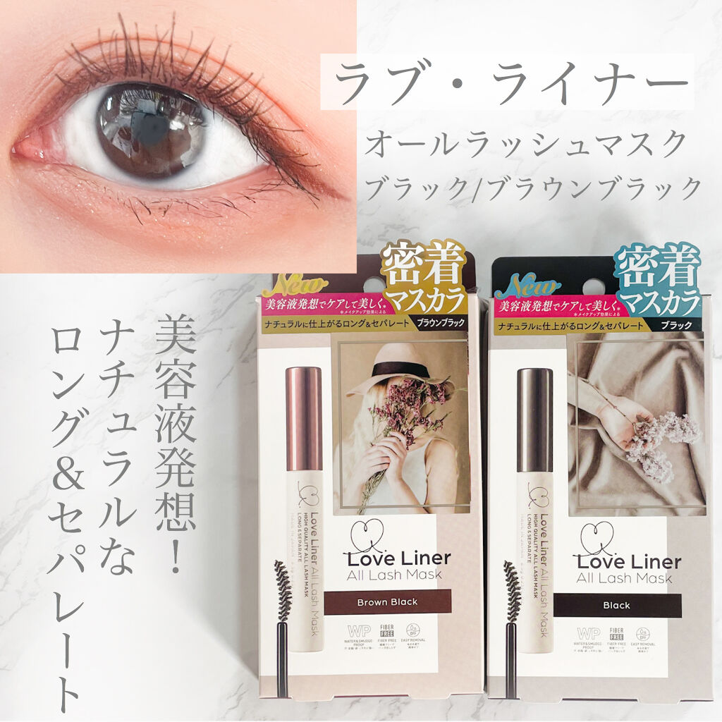 ラブ・ライナー オールラッシュマスク/ラブ・ライナー/マスカラを使ったクチコミ（1枚目）