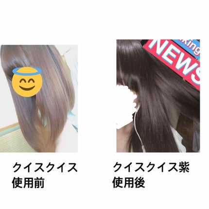 デビルズトリック/クイスクイス/ヘアカラーを使ったクチコミ(2枚目)
