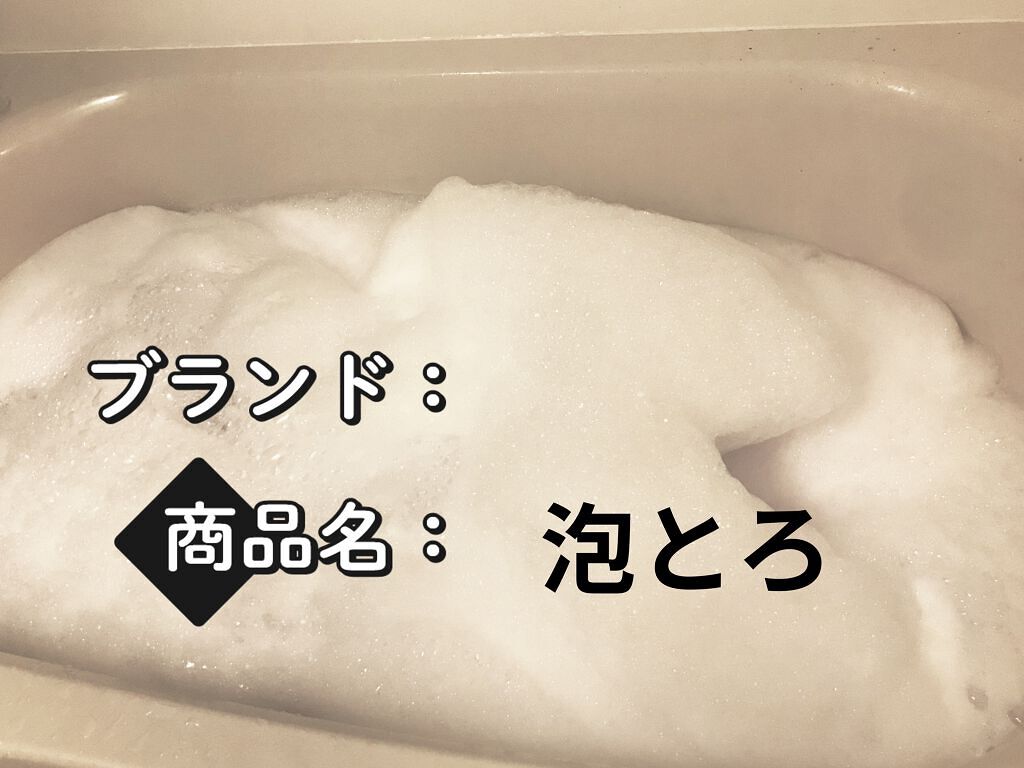 贅沢泡とろ 入浴料 スリーピングアロマの香り/お湯物語/保湿系入浴剤を使ったクチコミ（1枚目）