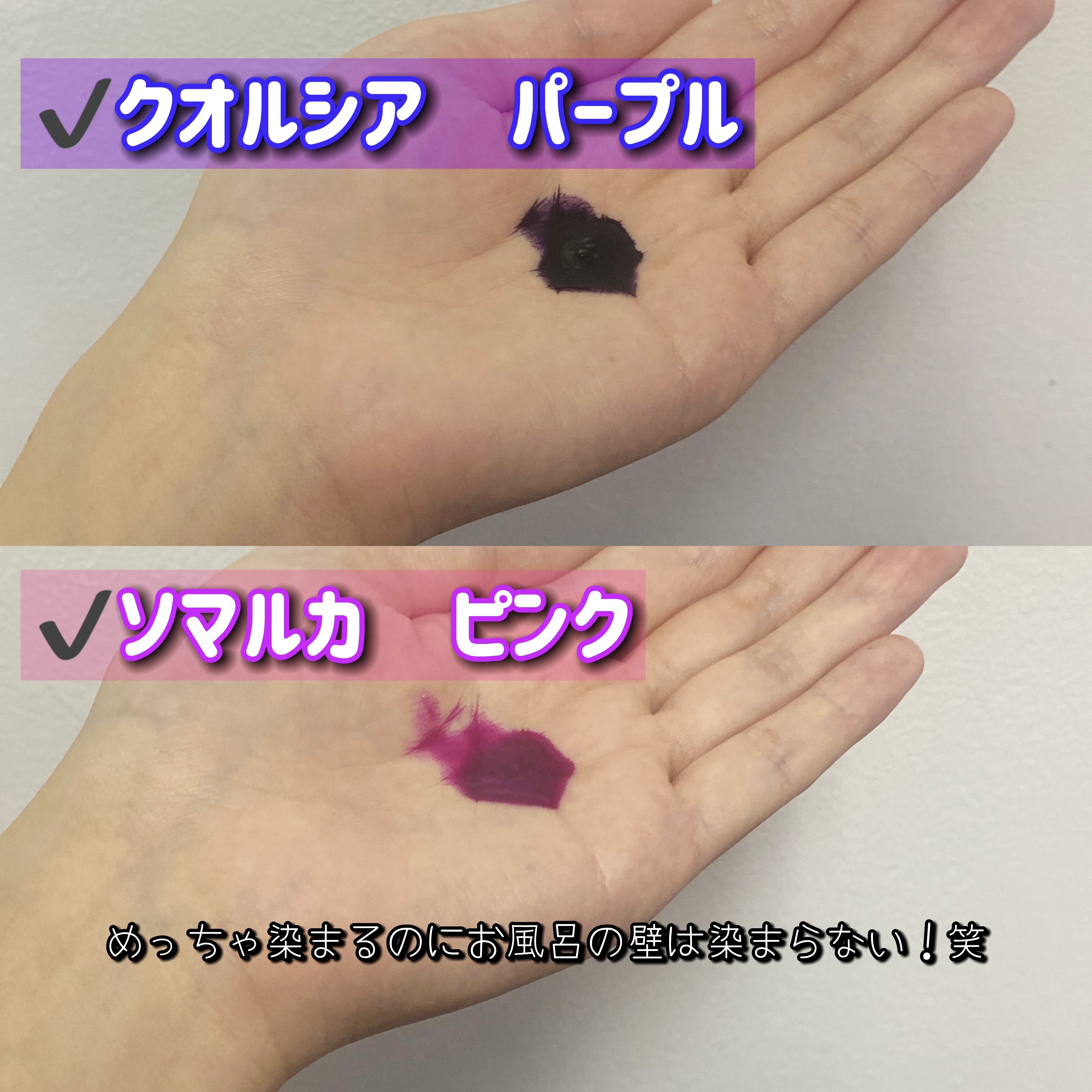 クオルシア カラーシャンプー/クオルシア/市販シャンプーを使ったクチコミ（3枚目）