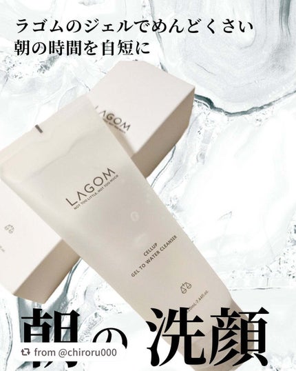 ラゴム ジェルトゥウォーター クレンザー(朝用洗顔)/LAGOM /その他洗顔料を使ったクチコミ(1枚目)