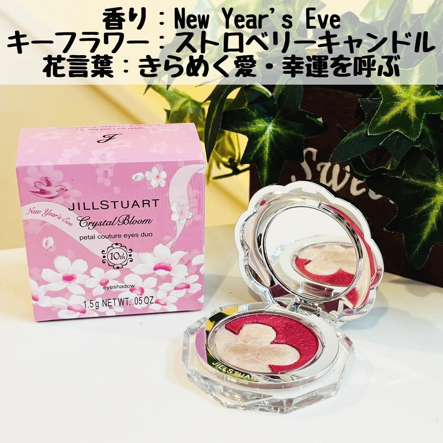 ジルスチュアート クリスタルブルーム ペタルクチュールアイズ デュオ/JILL STUART/アイシャドウパレットを使ったクチコミ(2枚目)