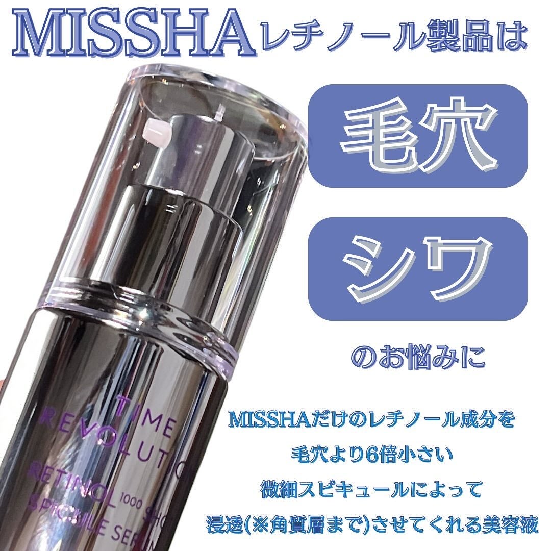 ミシャ タイムレボリューション レチ1000ショット スピキュール美容液/MISSHA/美容液を使ったクチコミ(2枚目)