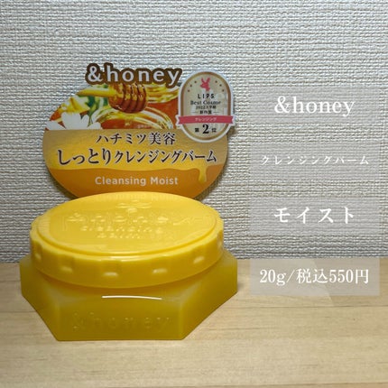 アンドハニー クレンジングバーム クリア/&honey/クレンジングバームを使ったクチコミ(2枚目)