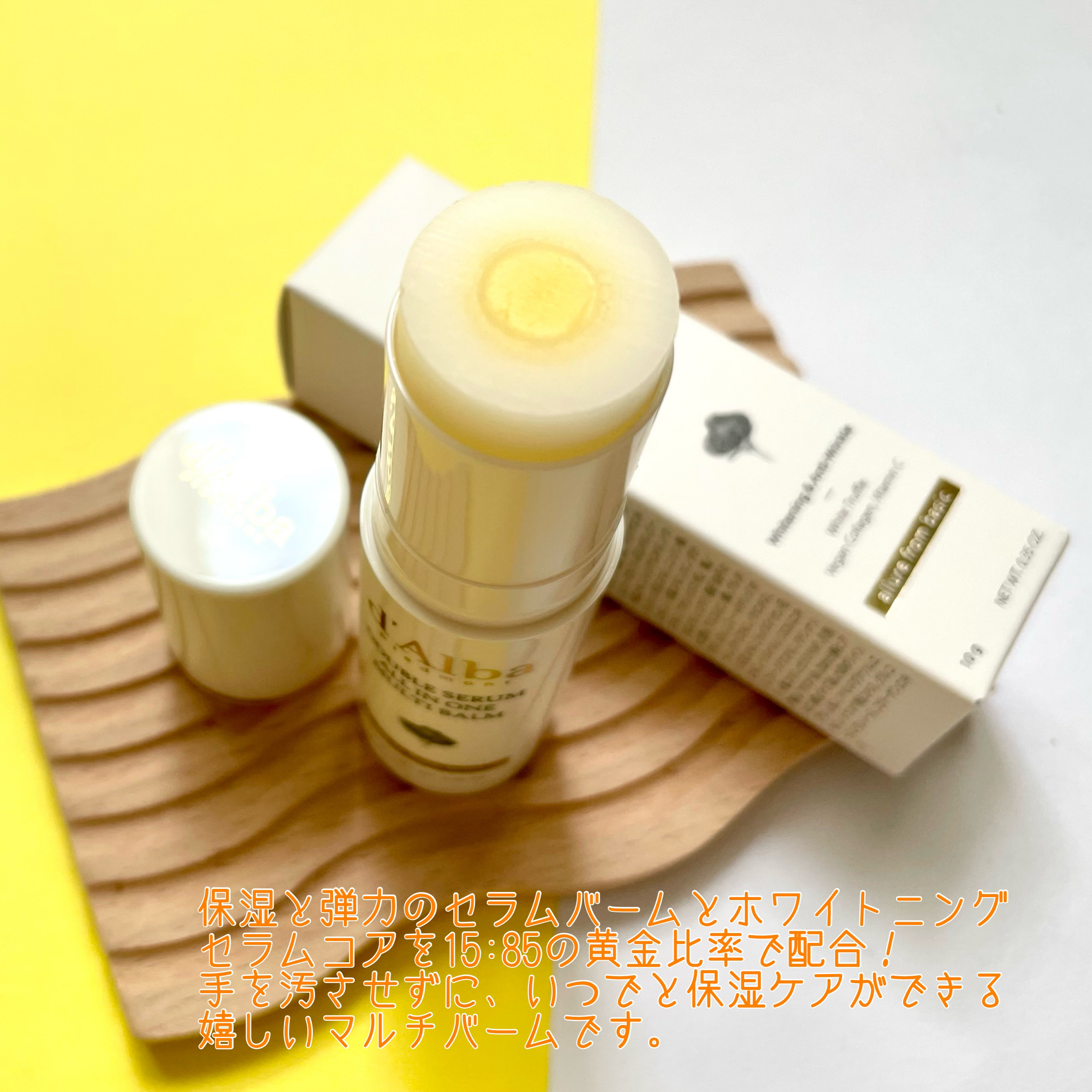 ダブルセラムオールインワンマルチバーム/ダルバ/フェイスバームを使ったクチコミ（3枚目）