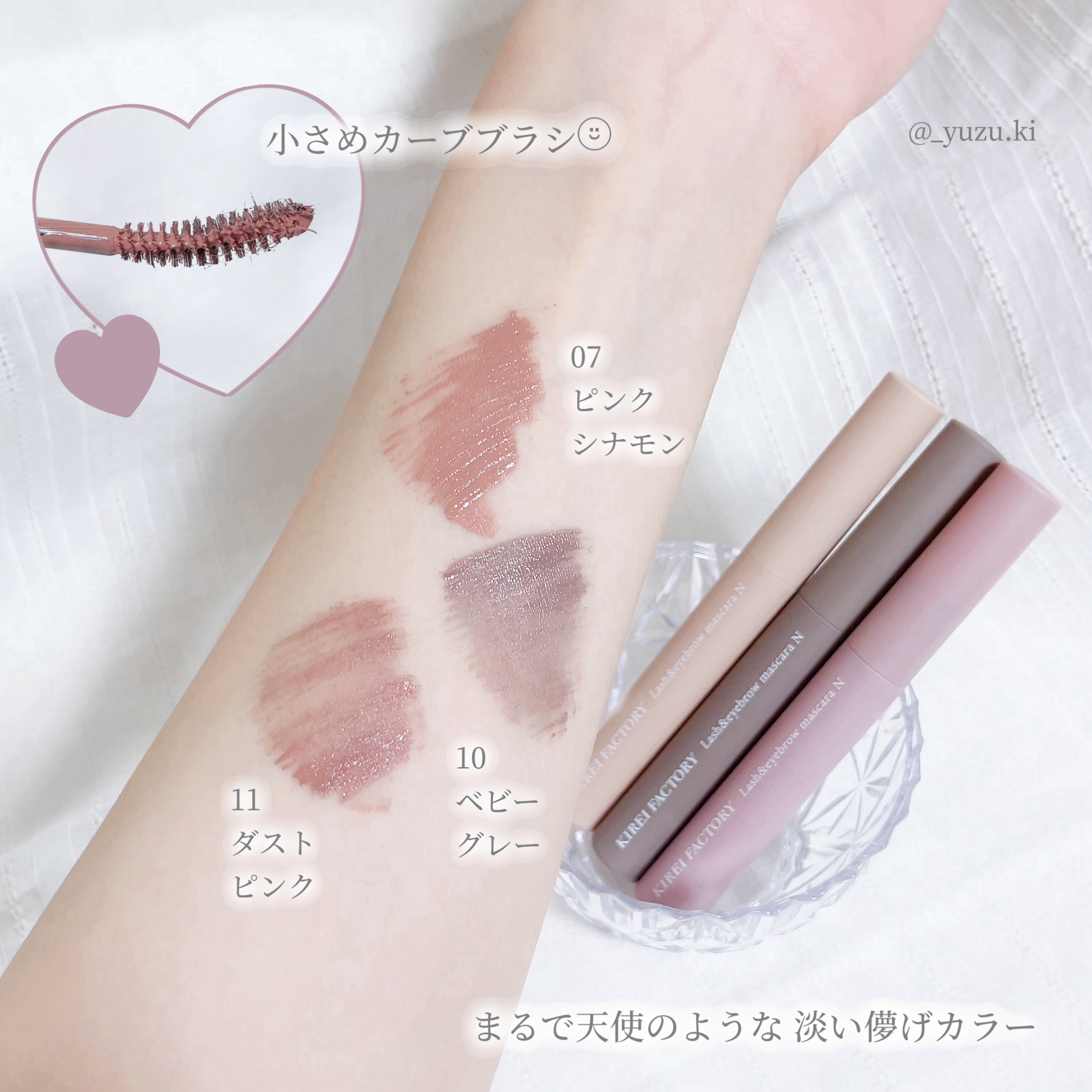 ラッシュ&アイブロウマスカラ 10 ベビーグレー/KIREI FACTORY/マスカラを使ったクチコミ（2枚目）
