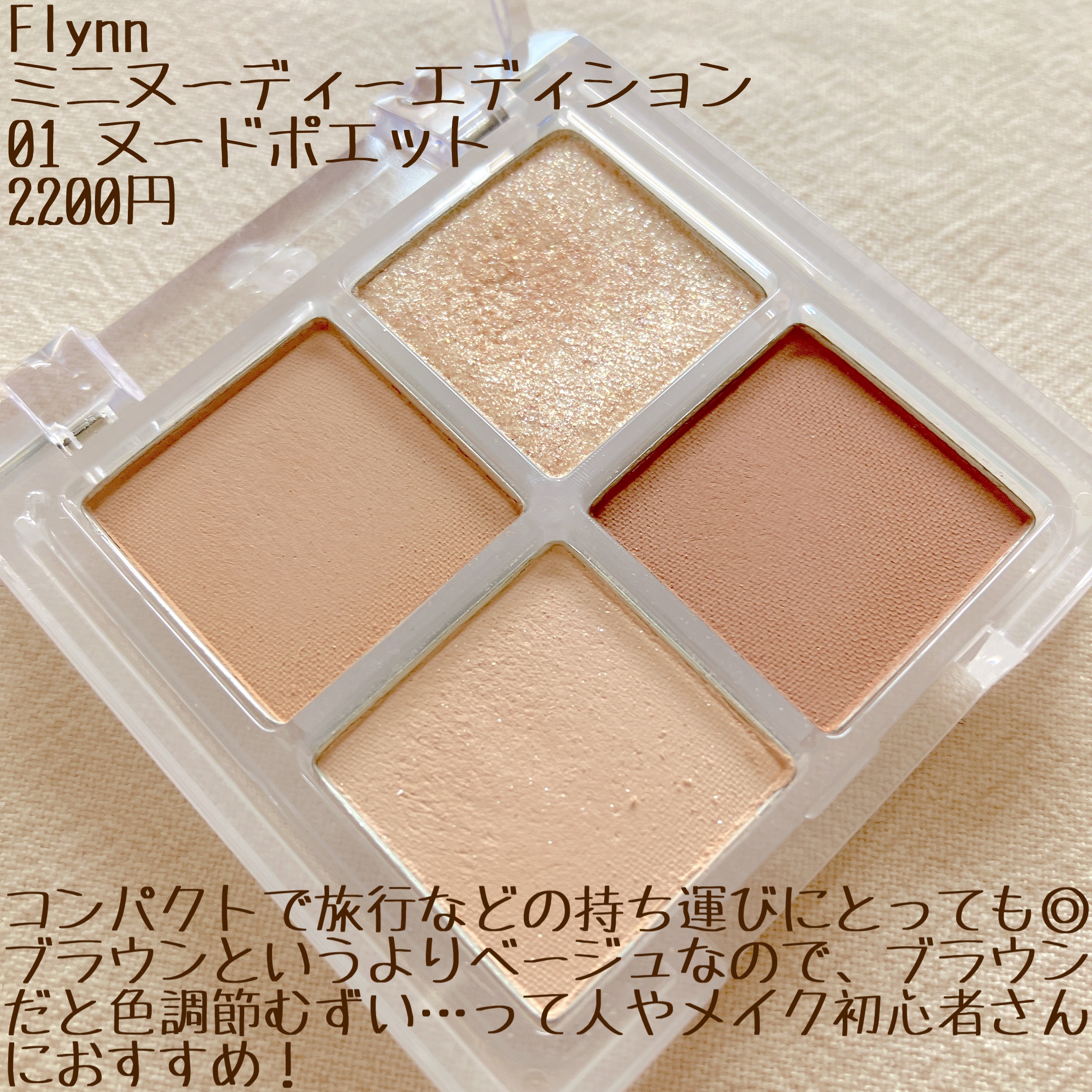 プレイトーンアイパレット/ETUDE/アイシャドウパレットを使ったクチコミ（3枚目）