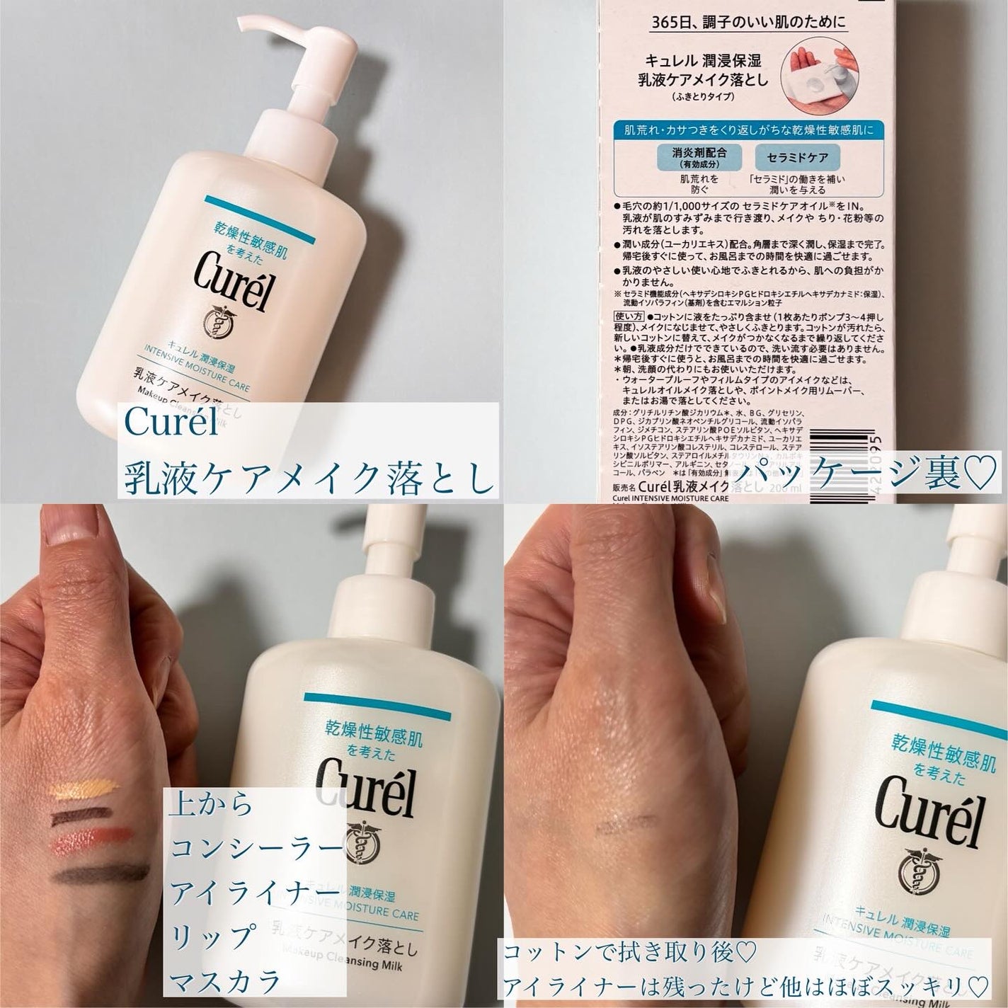 潤浸保湿 モイストリペアシートマスク/キュレル/シートマスク・パックを使ったクチコミ(2枚目)