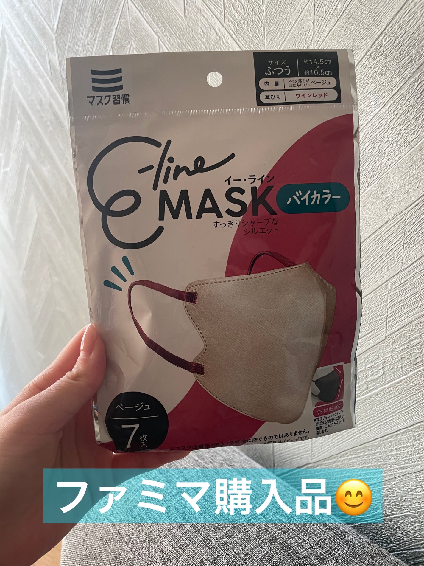 イーラインマスク/マスク習慣/マスクを使ったクチコミ(1枚目)