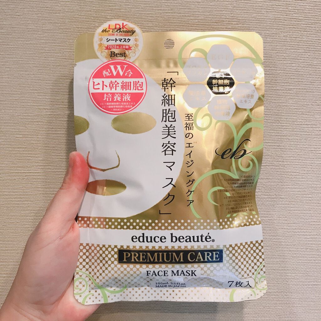 プレミアムケア フェイスマスク/educe beaute/シートマスク・パックを使ったクチコミ(2枚目)