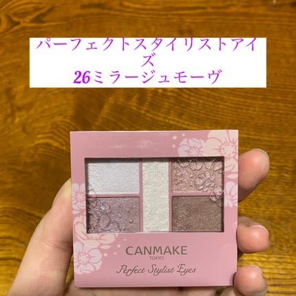 パーフェクトスタイリストアイズ/キャンメイク/アイシャドウパレットを使ったクチコミ(6枚目)
