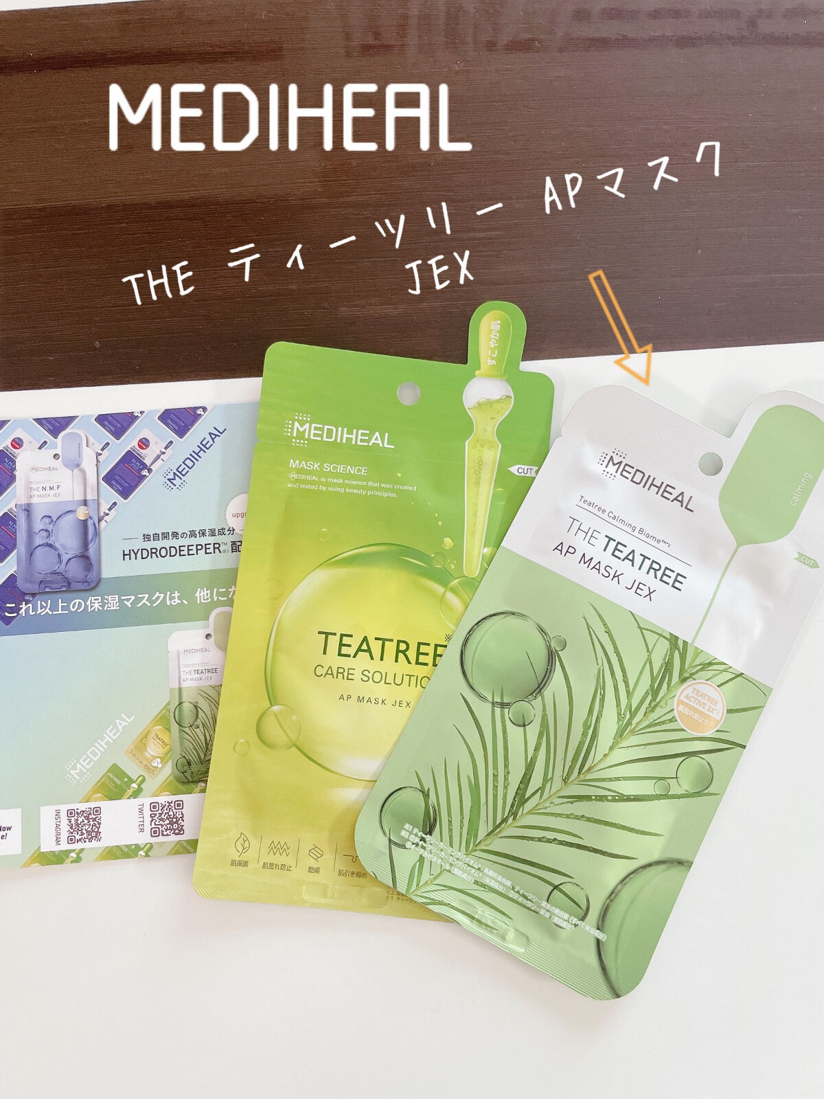 THE ティーツリー APマスク JEX/MEDIHEAL/シートマスク・パックを使ったクチコミ（1枚目）
