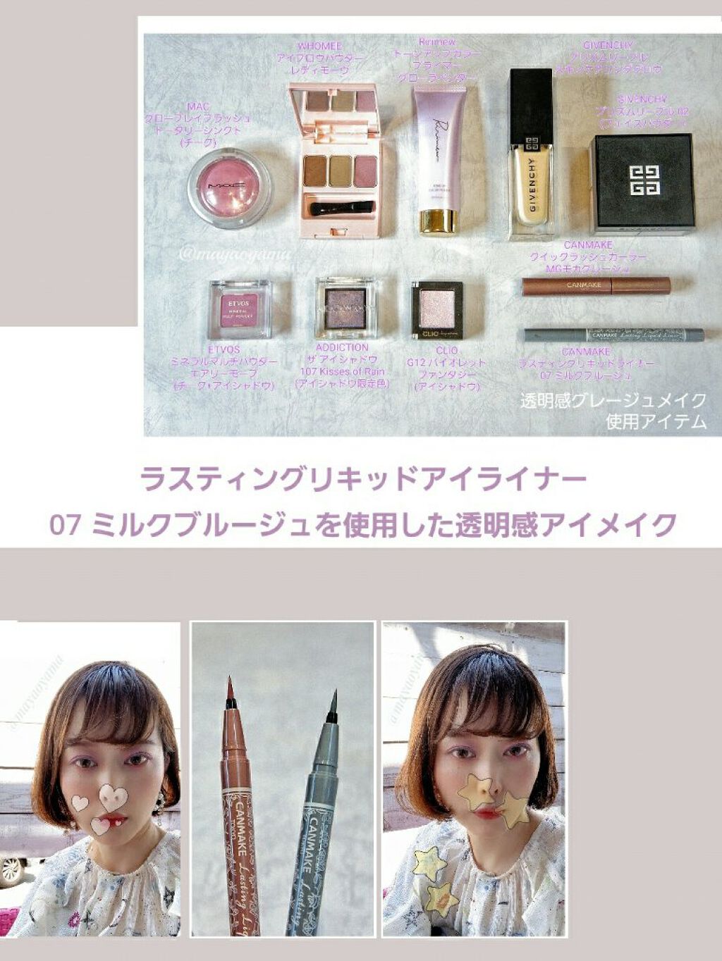 クイックラッシュカーラー/キャンメイク/マスカラ下地を使ったクチコミ(4枚目)