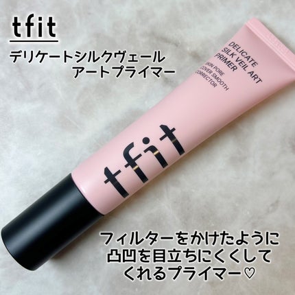 デリケートシルクベールアートプライマー/TFIT/化粧下地を使ったクチコミ(2枚目)