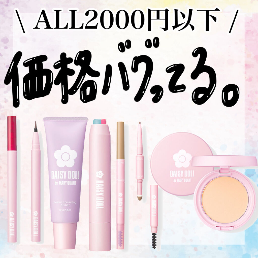 デュアル カラー スティック/DAISY DOLL by MARY QUANT/スティックアイシャドウを使ったクチコミ（1枚目）