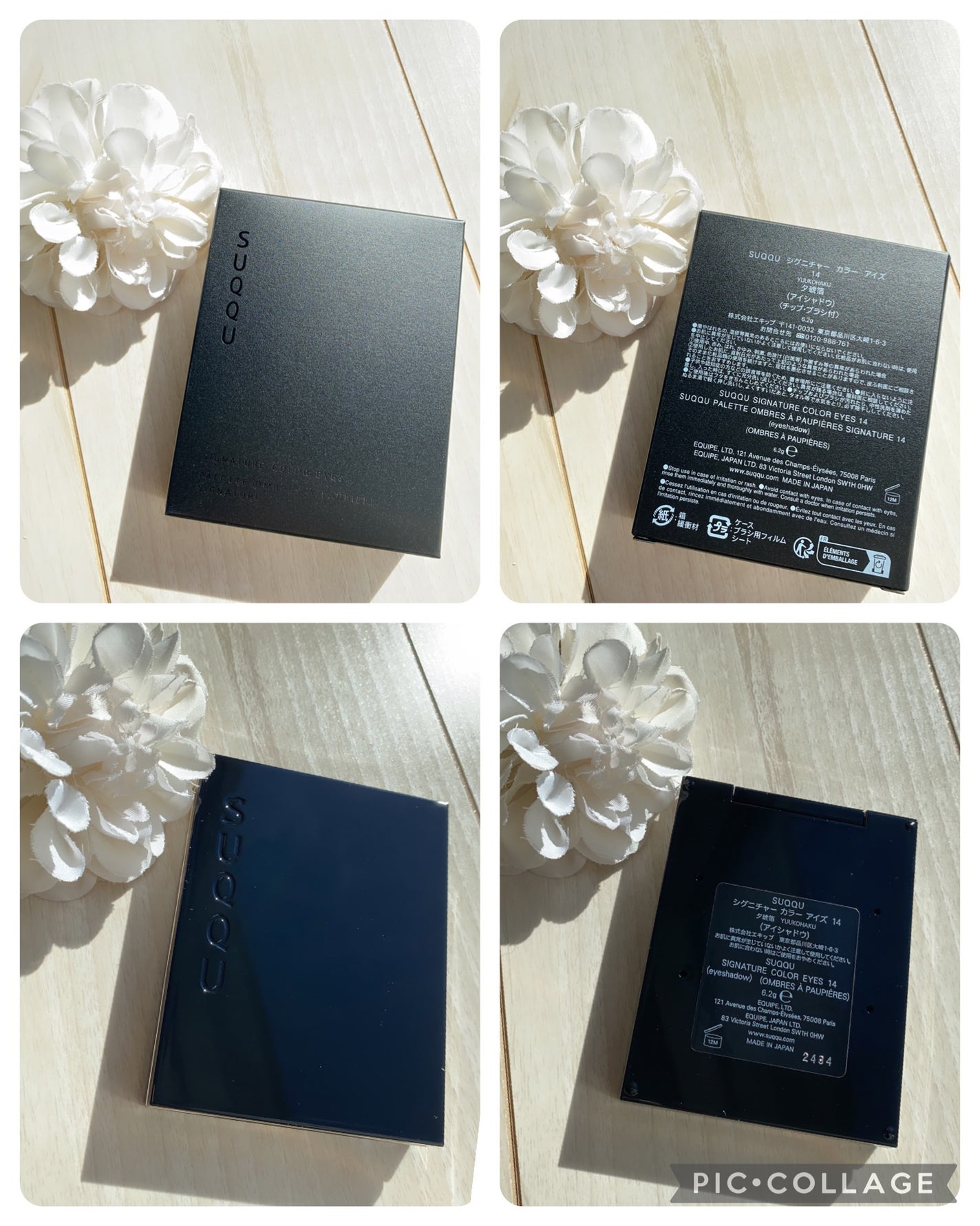 シグニチャー カラー アイズ/SUQQU/アイシャドウパレットを使ったクチコミ(8枚目)