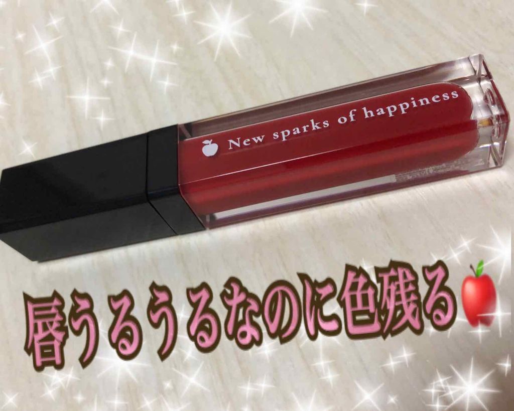 りんごリップグロス /Afternoon Tea LIVING/口紅を使ったクチコミ（1枚目）