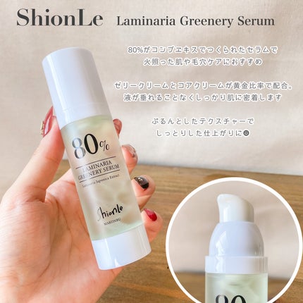 ラミナリアトナー/ShionLe/化粧水を使ったクチコミ(5枚目)