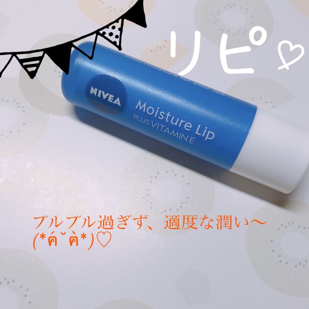 ニベアリップケア 薬用（無香料）/ニベア/リップケアを使ったクチコミ（1枚目）