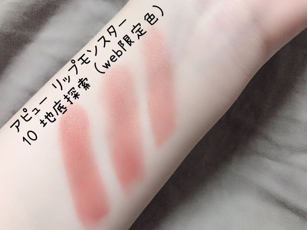 アピュー ジューシーパン スパークリングティント/A’pieu/口紅を使ったクチコミ(6枚目)