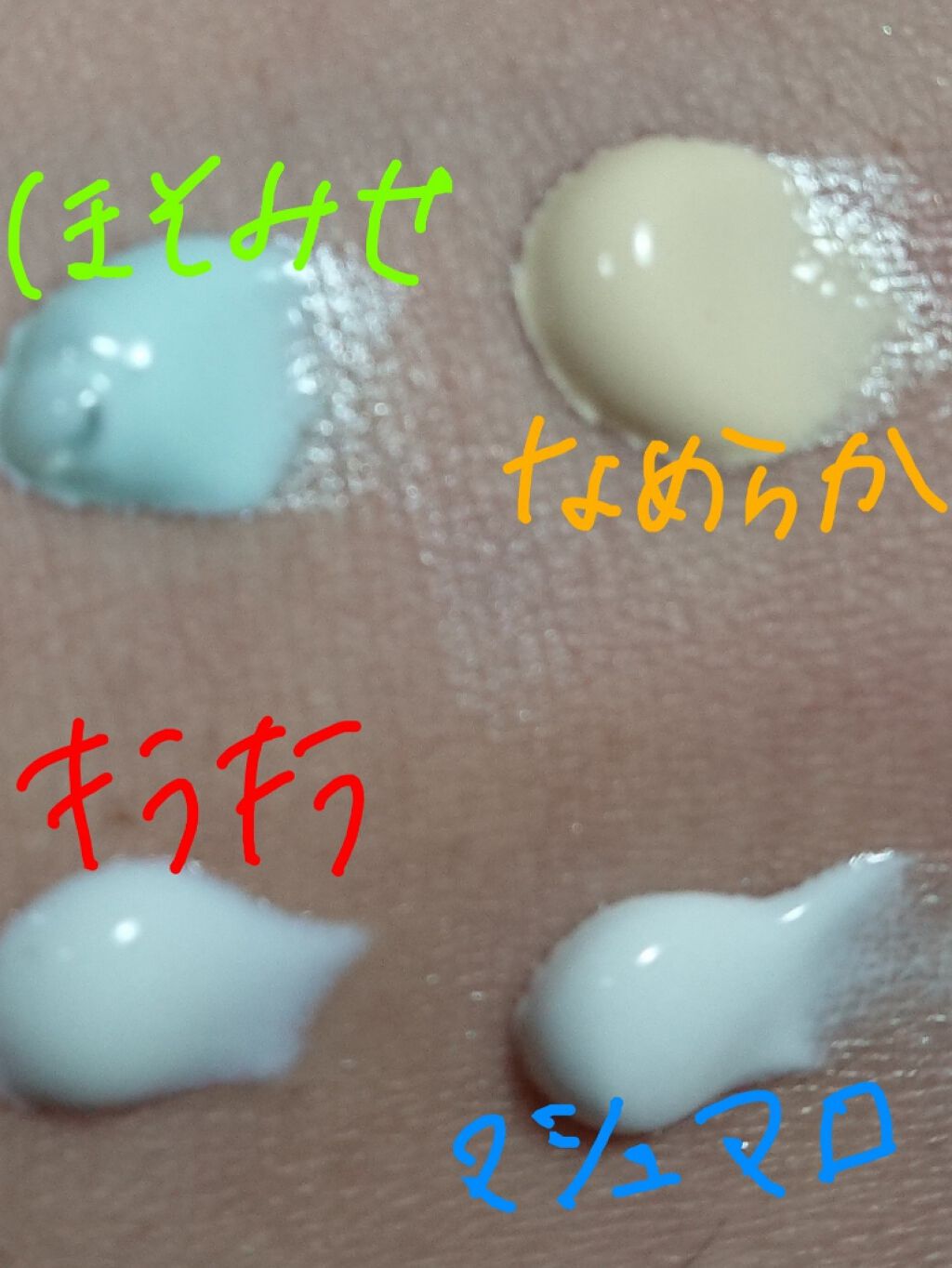 コパトーン キレイ魅せＵＶ　なめらか肌/コパトーン/日焼け止めジェルを使ったクチコミ（2枚目）