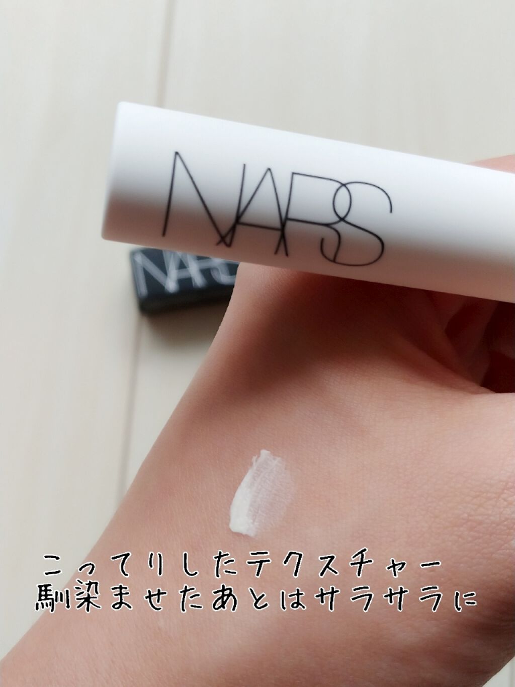スマッジプルーフ アイシャドーベース/NARS/アイシャドウベースを使ったクチコミ（2枚目）