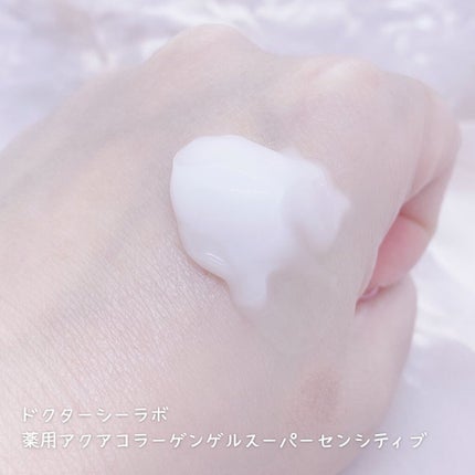 薬用アクアコラーゲンゲル スーパーセンシティブEX/ドクターシーラボⓇ/オールインワン化粧品を使ったクチコミ(8枚目)