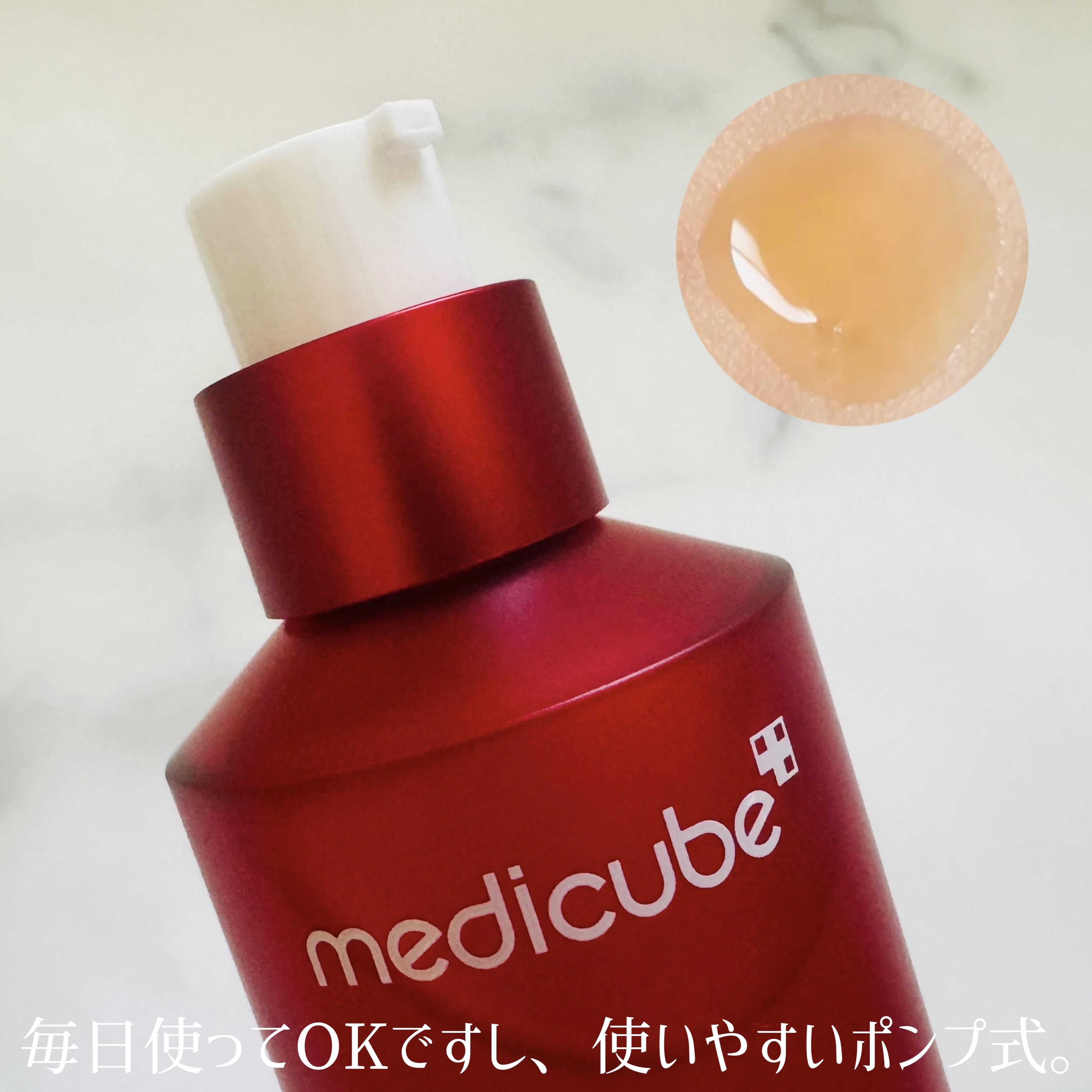 レッドアクネセラム/MEDICUBE/美容液を使ったクチコミ（2枚目）