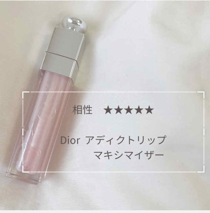 【旧】ディオール アディクト リップ マキシマイザー/Dior/リップグロスを使ったクチコミ(2枚目)