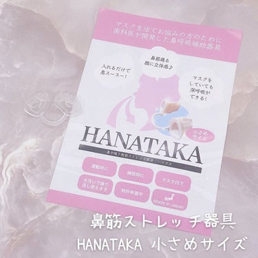 HANATAKA/PATAKARA/その他を使ったクチコミ（2枚目）