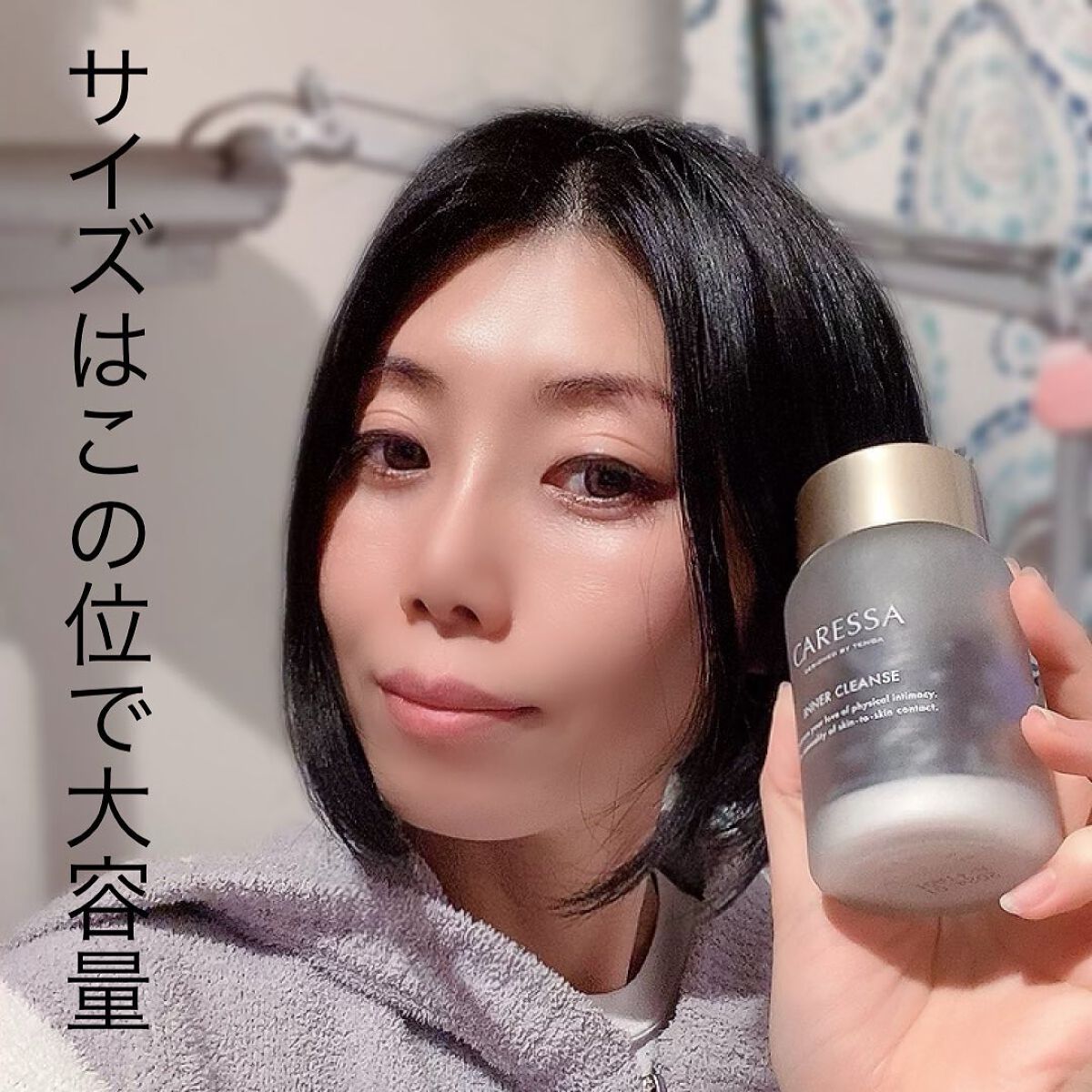 インナー クレンズ ガラス瓶容器 72g/CARESSA/健康サプリメントを使ったクチコミ（2枚目）