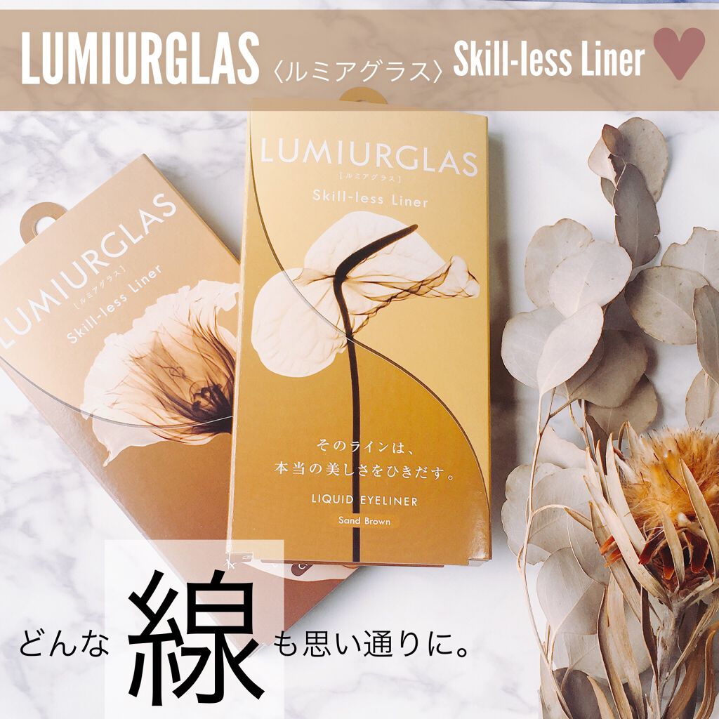 スキルレスライナー/LUMIURGLAS/リキッドアイライナーを使ったクチコミ(1枚目)