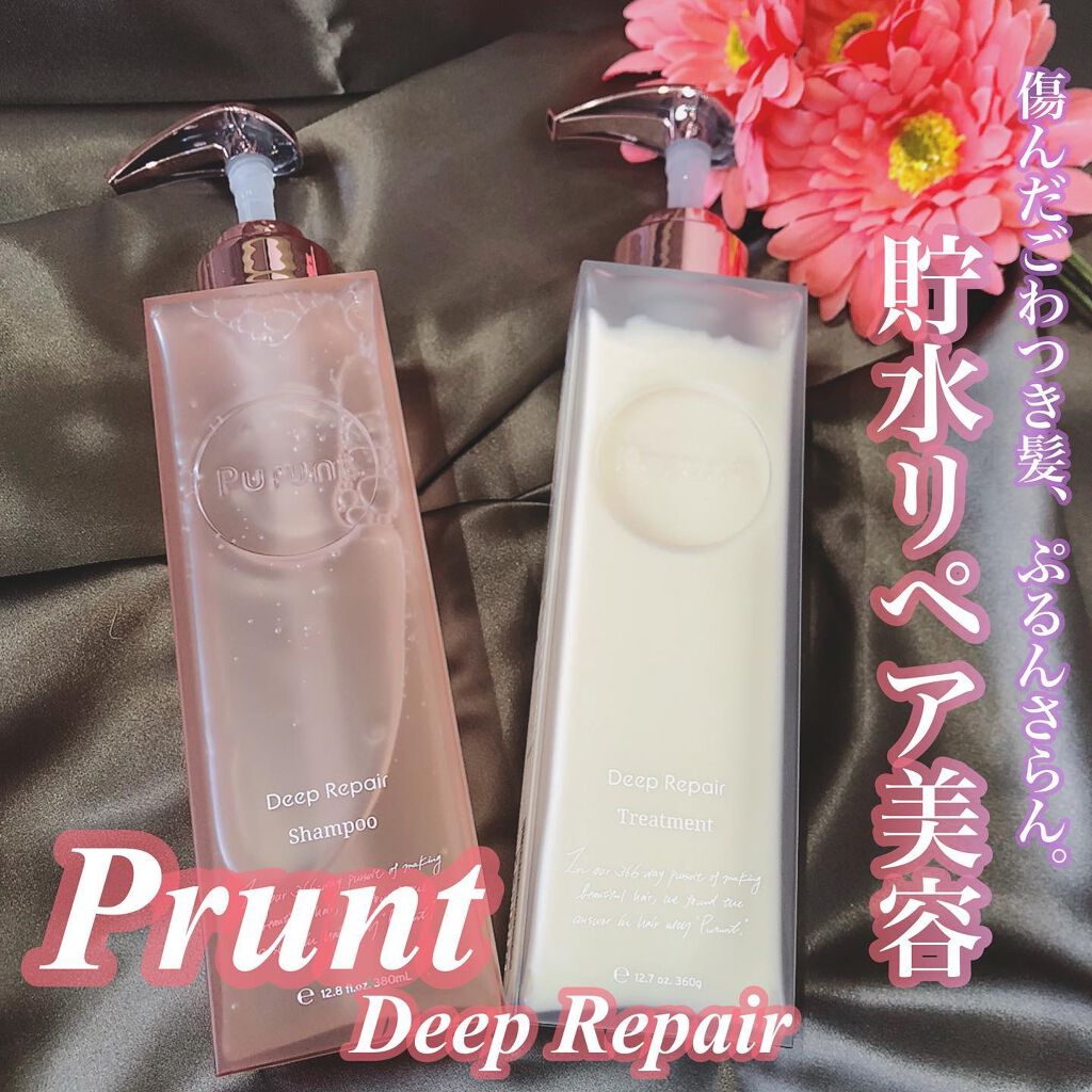 プルント ディープリペア美容液シャンプー／トリートメント/Purunt./市販シャンプーを使ったクチコミ（1枚目）