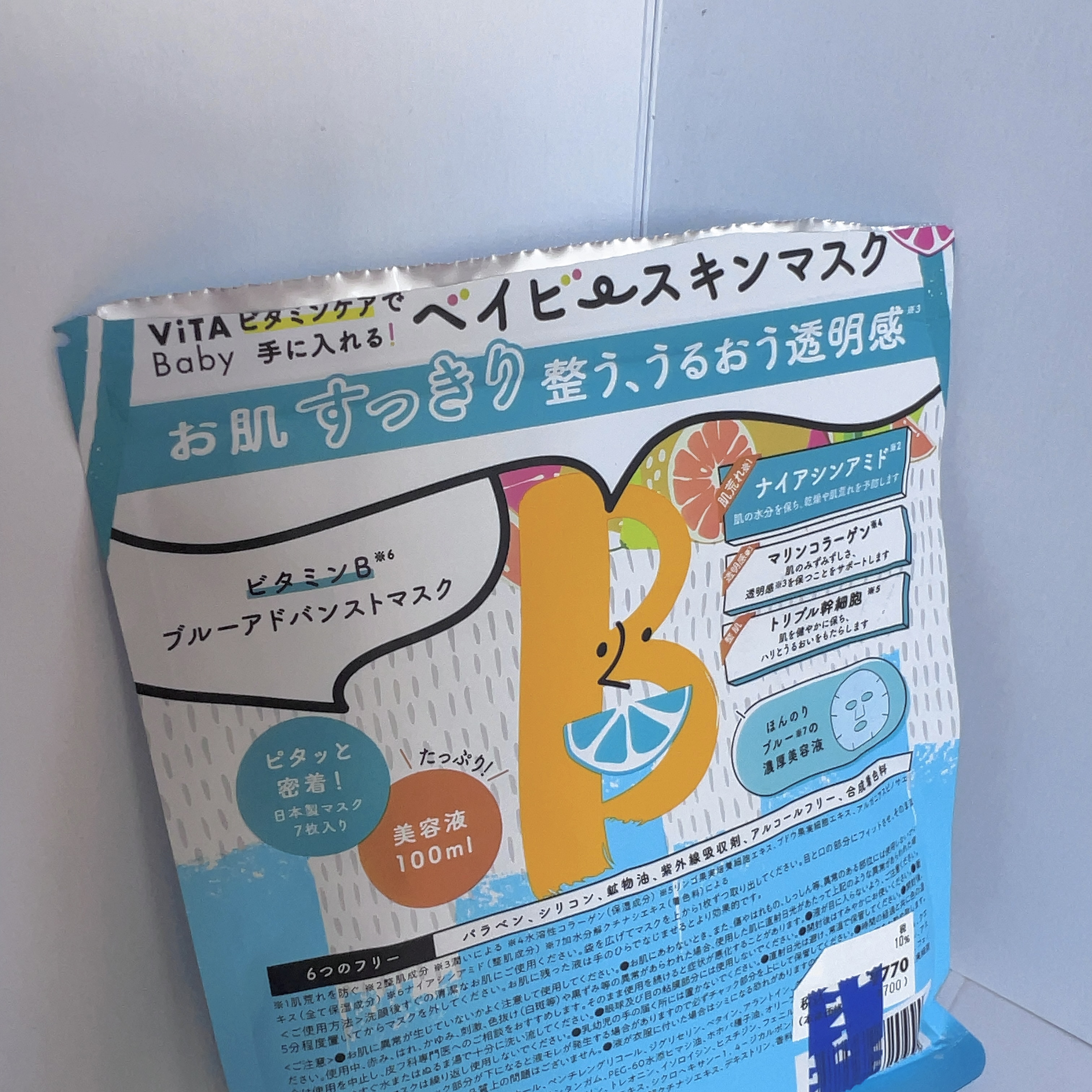 VBブルーアドバンストマスク/ViTABaby/シートマスク・パックを使ったクチコミ（3枚目）