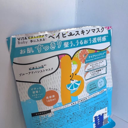 VBブルーアドバンストマスク/ViTABaby/シートマスク・パックを使ったクチコミ(3枚目)