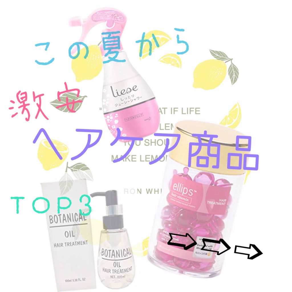 しっとりジューシーシャワー/リーゼ/プレスタイリング・寝ぐせ直しを使ったクチコミ（1枚目）