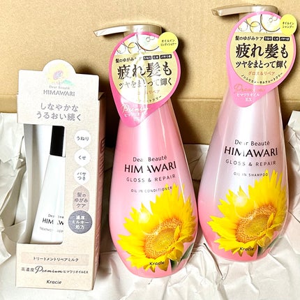 トリートメントリペアミルク/ディアボーテ/ヘアミルクを使ったクチコミ(1枚目)