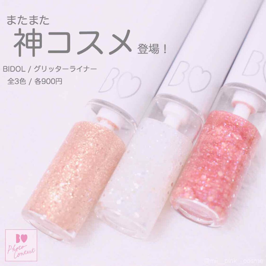 グリッターライナー/b idol/グリッターを使ったクチコミ(1枚目)