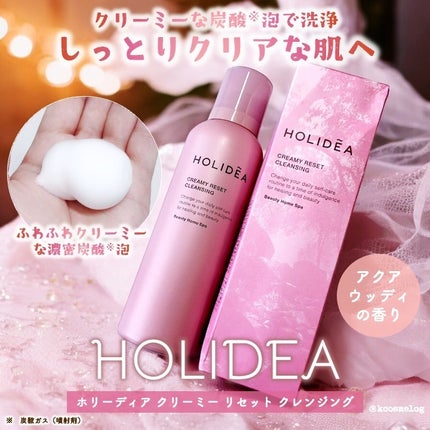 ホリーディア クリーミーリセットクレンジング/HOLIDEA/泡洗顔を使ったクチコミ(1枚目)