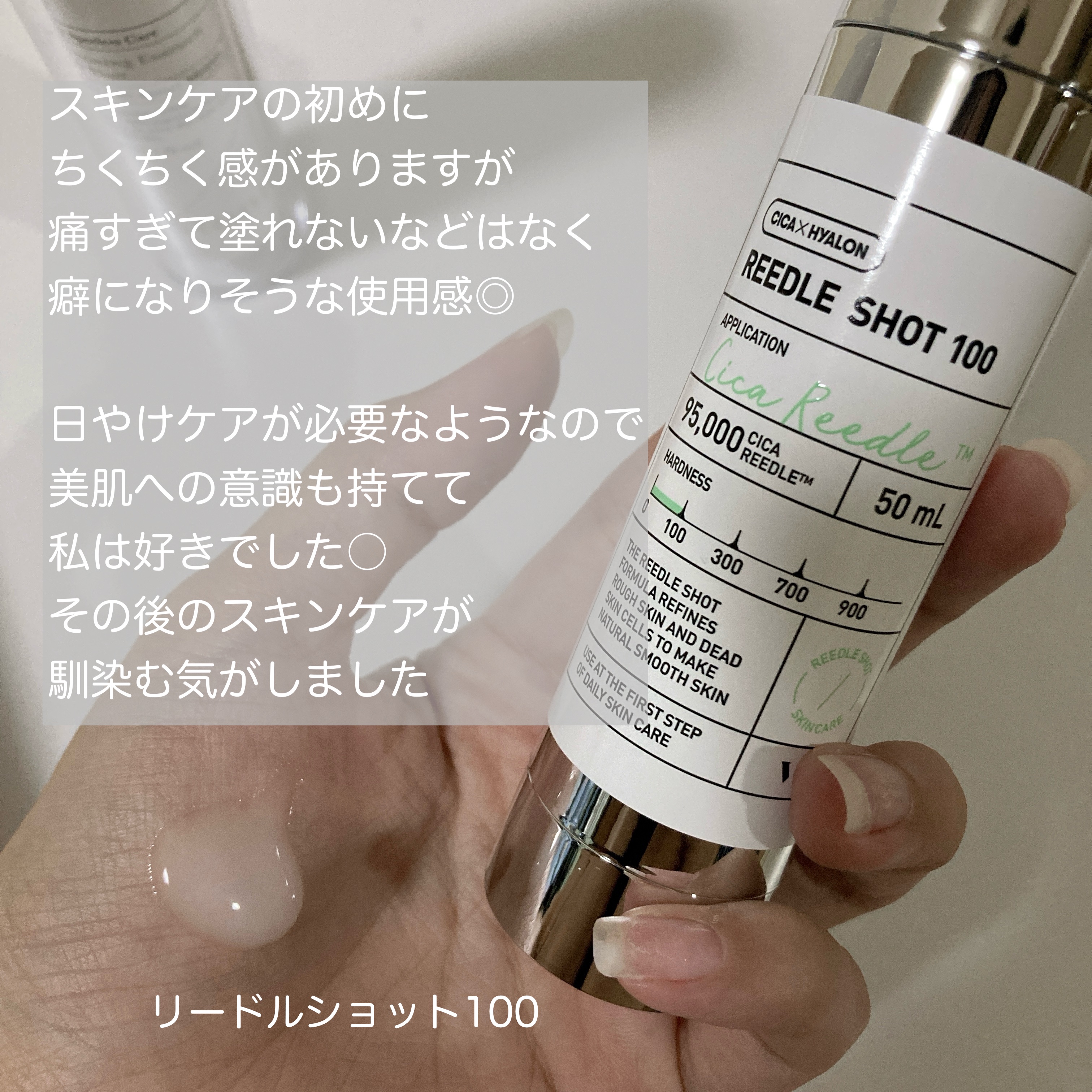 TXトーニングエッセンス1000SHOT/VT/美容液を使ったクチコミ（2枚目）