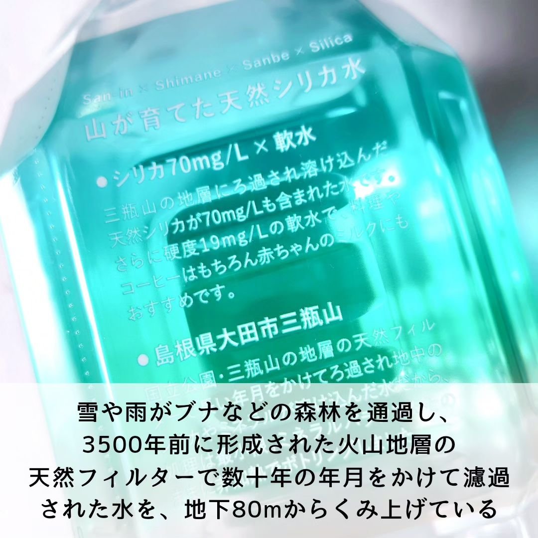 +S water/+S water/ミネラルウォーターを使ったクチコミ（3枚目）