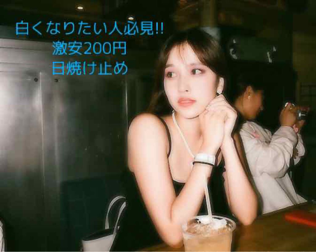 サンベアーズ ストロングスーパープラス N/メンターム/日焼け止めクリームを使ったクチコミ（1枚目）