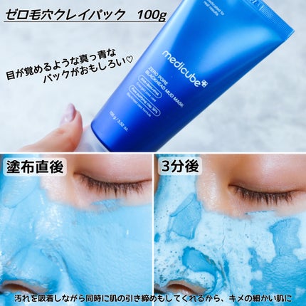 ゼロ毛穴パッド 2.0/MEDICUBE/トナーパッドを使ったクチコミ(4枚目)