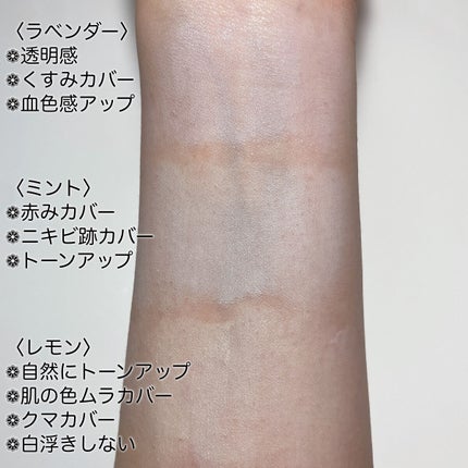 ブライトピュアベースCC/CandyDoll/CCクリームを使ったクチコミ(4枚目)