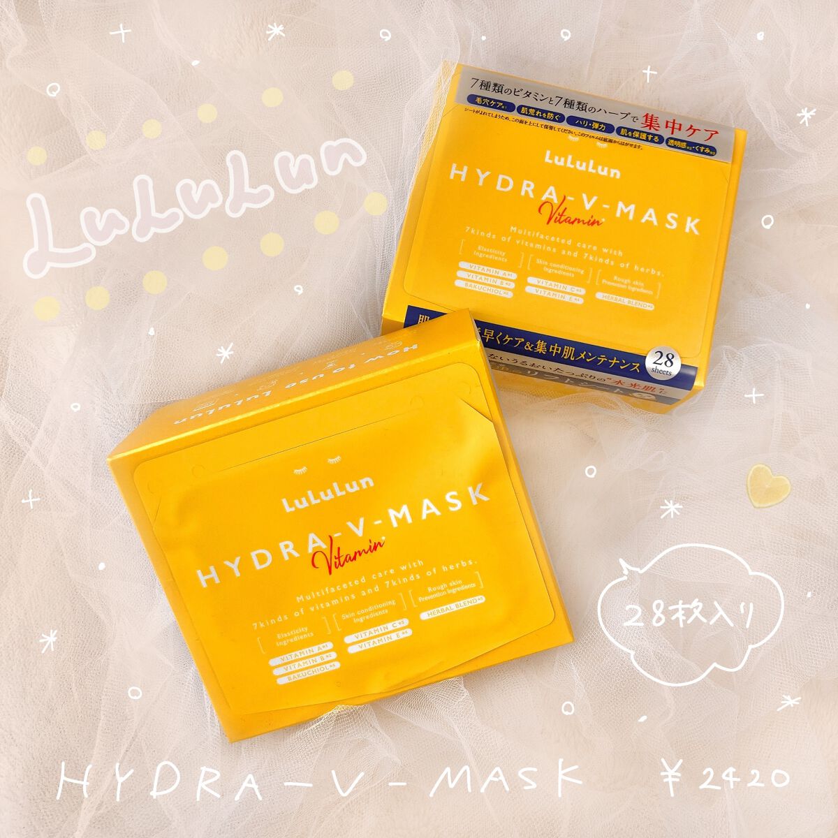 ルルルン ハイドラ V マスク｜ルルルンの口コミ - ルルルン