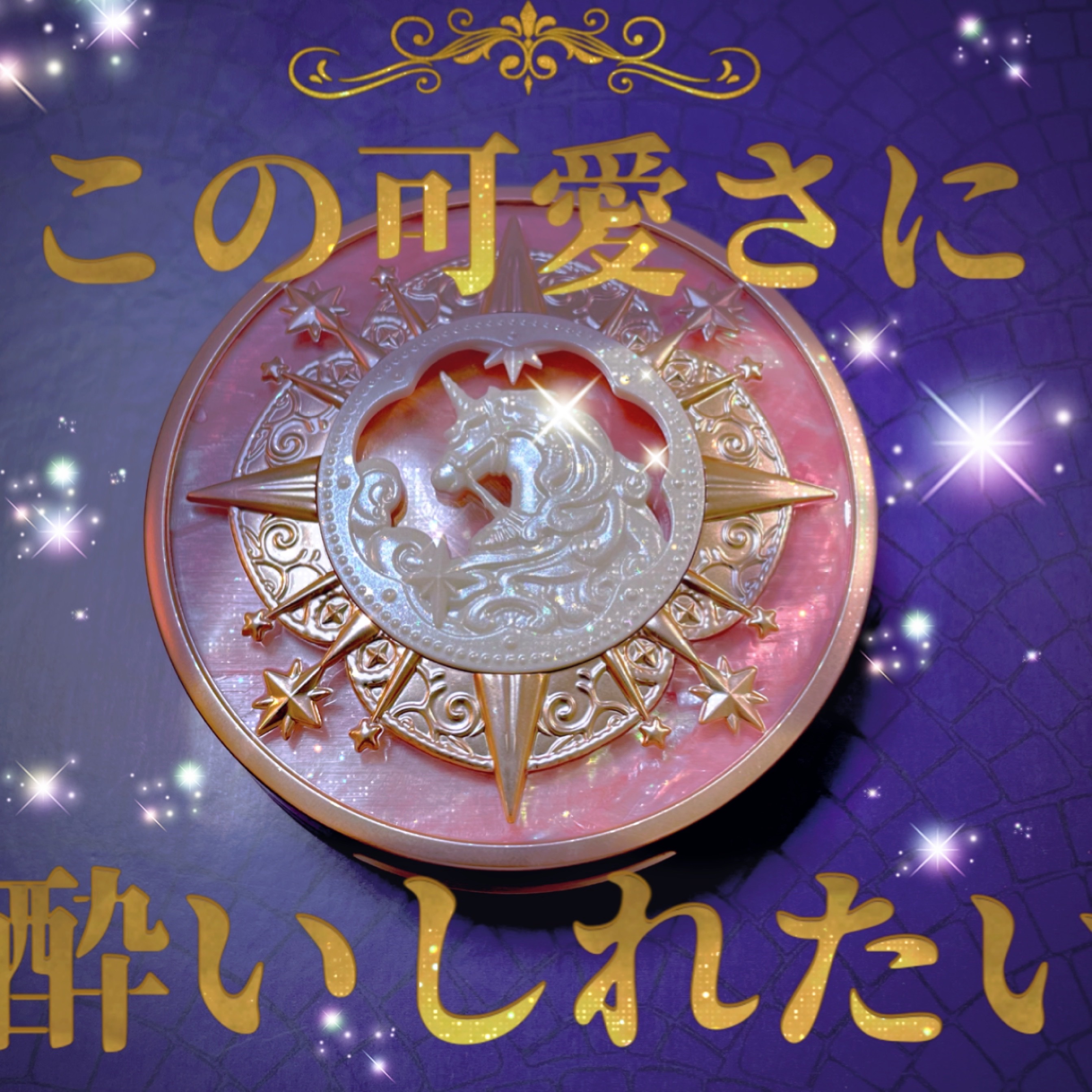 ユニコーンシリーズ チークブラッシュ #メヌエット/FlowerKnows/パウダーチークを使ったクチコミ（1枚目）